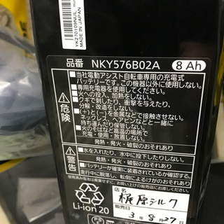 電動アシスト自転車パナソニックティモ・DX