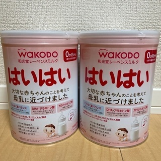 【ネット決済】粉ミルク　未開封 はいはい 2缶セット