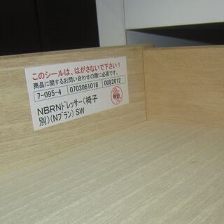 R069 注文 IDC大塚家具 ドレッサー「Nブラン」チェストセット、幅70cm+80cm