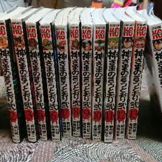 【ネット決済】神さまの言うとおり  一巻～15巻  