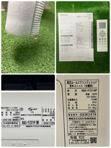 TOSHIBA/東芝　ルームエアコン　プラズマ空清　～6畳　大清快　２０２０年製　RAS-F221P