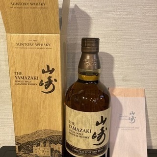 山崎リミテッドエディション　2021
