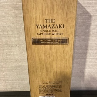 山崎リミテッドエディション　2021