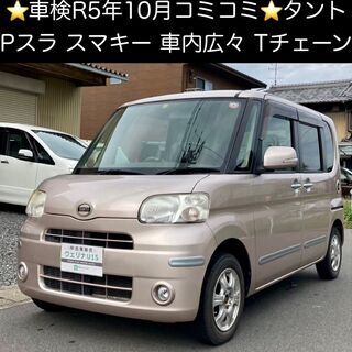 総額11.5万円★車検R5年10月★Pスライド★スマートキー★車...