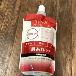 アクアレーベル　乳液