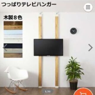 テレビ壁掛け器具