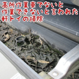 福岡市博多区にて総2階の軒トイのポタポタ雨漏りの点検・軒トイの清掃