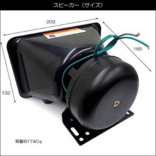 TOA　2個で60W選挙スピーカー　車載アンプ60Wマイク2本　スピーカーコード マイク 車載アンプ TOA 2個で60W選挙スピーカー 車載アンプ60W マイク2本