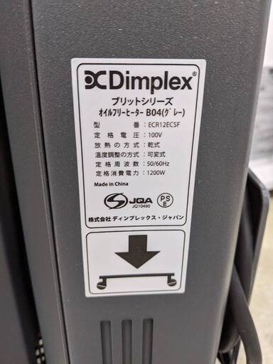 お値下げ致しました！高年式 超美品 Dimplex オイルヒーターディンプレックスオイルフリーヒーター 2019年製 オイルヒーター