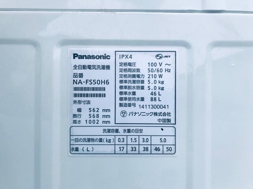 ♦️EJ1847番Panasonic全自動洗濯機 【2014年製】