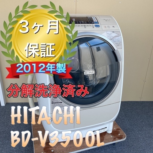 純正売れ筋 【分解洗浄済み】TOSHIBA 9KG 2012年製 ドラム式洗濯機 洗濯機