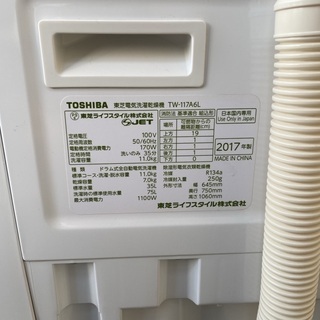 受け渡し者決定！事務所使用品！美品 東芝 TW-117A6L ドラム式洗濯乾燥
