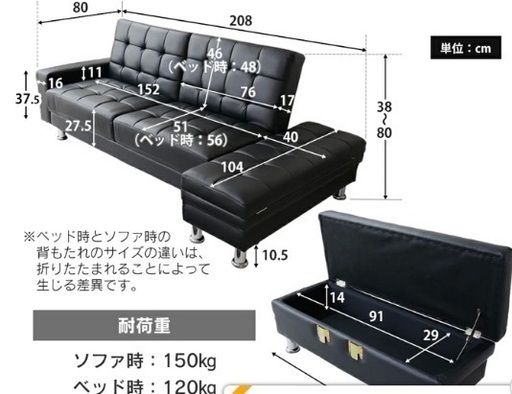 大幅お値下げしました！Dorisソファベッド　リクライニング＆収納付き　1ヶ月利用のみ美品