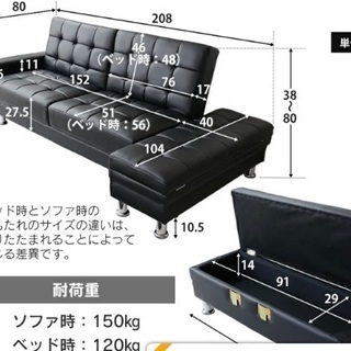 大幅お値下げしました！Dorisソファベッド リクライニング＆収納付き 1