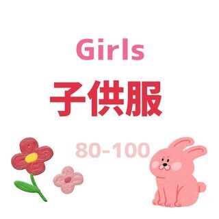 女の子用🌼子供服🌼80-100