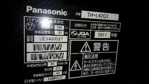【決定】パナソニック 42型液晶テレビ