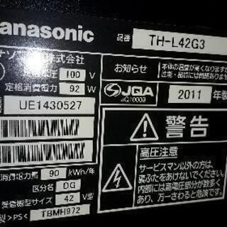 【決定】パナソニック 42型液晶テレビ - 明石市