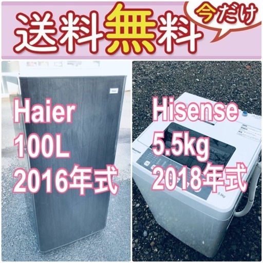 もってけドロボウ価格送料設置無料❗️冷蔵庫/洗濯機の限界突破価格2点セット♪
