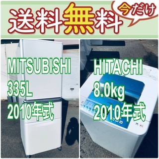 訳あり⁉️だから安い❗️しかも送料設置無料