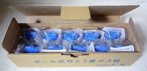 ☆ニッポー 日豊 MA-460 C 15A 1/2 LPガス用 ボール式可とう管ガス栓 ◆10個セット・端末ガス栓