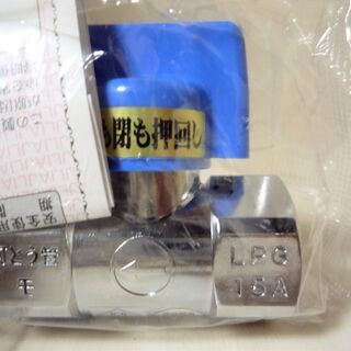 ☆ニッポー 日豊 MA-460 C 15A 1/2 LPガス用 ボール式可とう管ガス栓 ◆10個セット・端末ガス栓