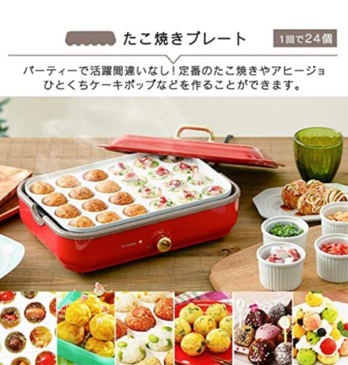 たこ焼き器 アイリスオーヤマ 24個