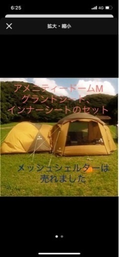 snow peak テント シェルター エントリーパックtsアメニティードームm