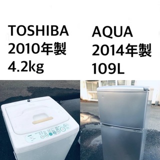 ★送料・設置無料★新生活応援・家電セット🌟！冷蔵庫・洗濯機 2点...