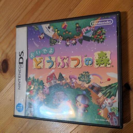 どうぶつの森ｄｓソフト ヒトミック 加古川の子供用品の中古あげます 譲ります ジモティーで不用品の処分