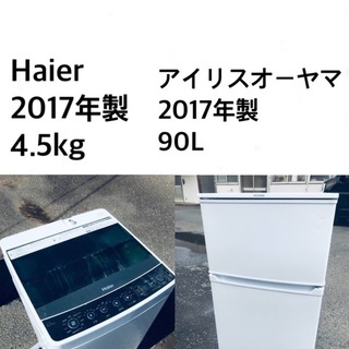 ★送料・設置無料★ 2017年製🌟✨家電セット 冷蔵庫・洗濯機 ...