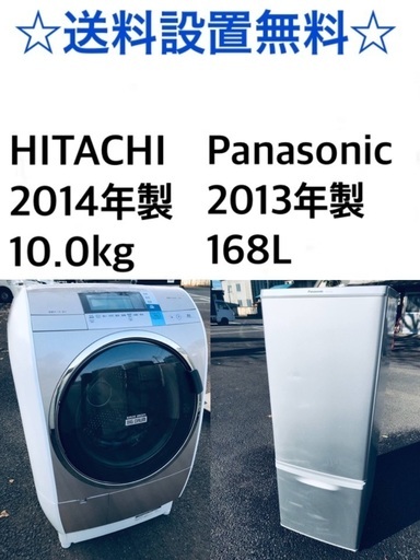 ★送料・設置無料★  10.0kg大型家電セット☆冷蔵庫・洗濯機 2点セット✨