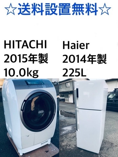 ★送料・設置無料★  10.0kg大型家電セット☆ 冷蔵庫・洗濯機 2点セット✨