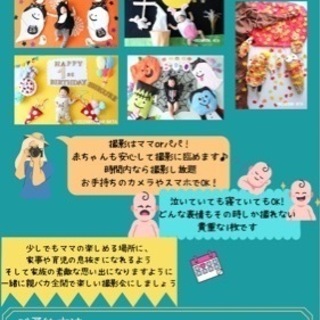赤ちゃん　母子手帳アート撮影会in伊豆の国 - 育児
