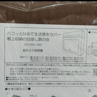 分類収納ブックエンド3セット　棚上収納ボックス2セット - 熊本市