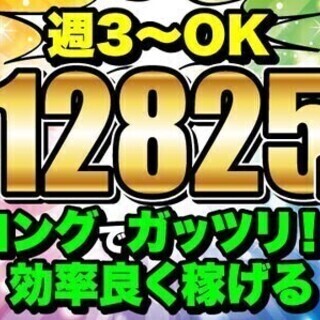 【オープニング】アマゾン流山！最高時給1425円｜週3～・日払い...