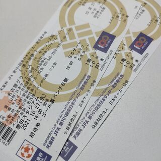 天皇杯 準々決勝 名古屋グランパス VS セレッソ大阪