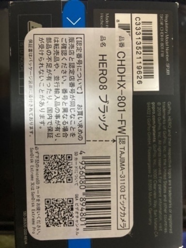 新品未開封GoPro (商談中) 【公式通販】