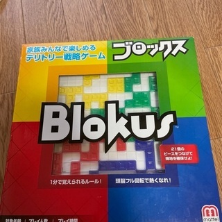 【ネット決済】ボードゲーム　Blocks