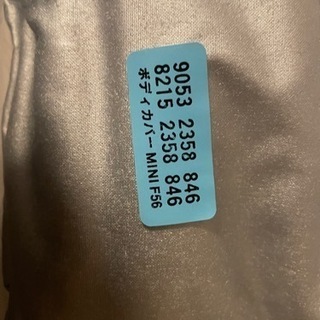 MINI純正起毛ボディカバー　F56用　定価35000円