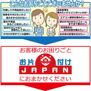 近郊単身引越しや荷物の少ない引越しに最適！お引越し15000円～