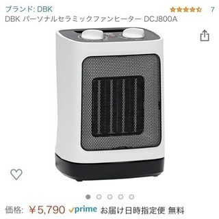 (現金)DBK パーソナルセラミックファンヒーター 首振り温風機...