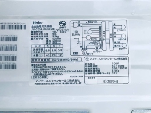 ①1767番 Haier✨全自動電気洗濯機✨JW-C55A‼️