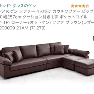 タンスのゲンソファビックサイズ4人がけカウチL字
