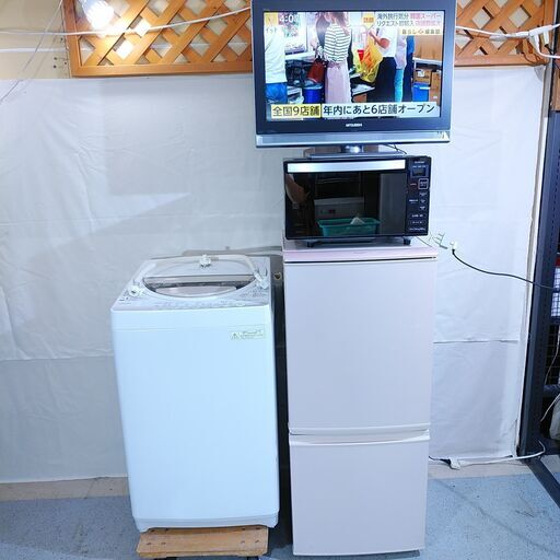 【千葉野田 引取限定】 生活応援4点セット 冷蔵庫 洗濯機 電子レンジ テレビ セット 単身 一人暮らし 学生