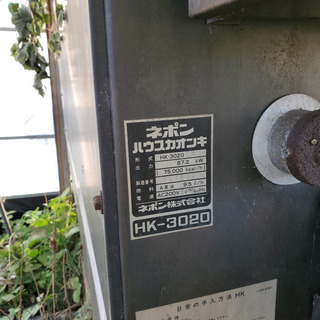 ネポン ハウスカオンキ HK3024 TEV