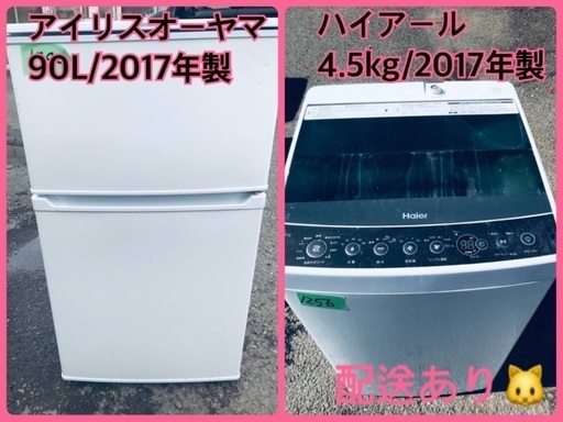 ⭐️2017年製⭐️ 限界価格挑戦！！新生活家電♬♬洗濯機/冷蔵庫♬