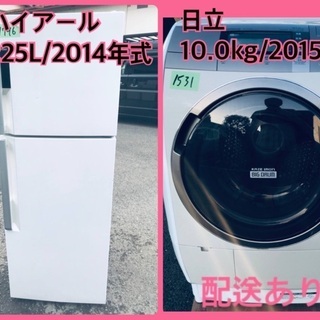 ⭐️225L⭐️ 送料無料！売上NO,1♬洗濯機/冷蔵庫♪♪大幅値下げ✨✨激安日本一♬