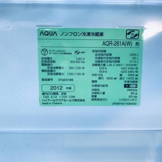 ⭐️255L⭐️ 送料設置無料！最強割引★洗濯機/冷蔵庫！！在庫処分 ！！　