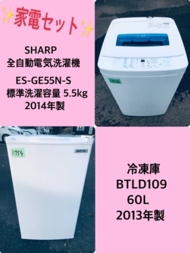 割引価格★生活家電2点セット【洗濯機・冷蔵庫】その他在庫多数❗️