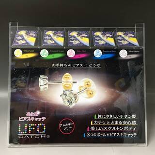 ⭕⭕⭕HI2/75 UFO ピアスキャッチ 白×銀 350ペアセット 乳白色 シルバー